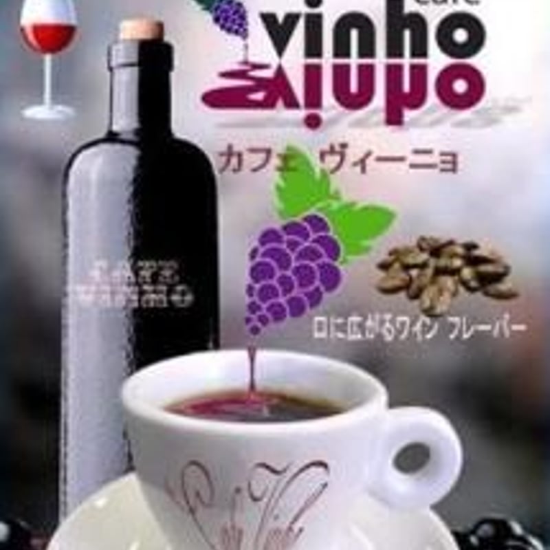 プレミアム コーヒー生豆 4kg Brazil Vinho Rosso - 食品