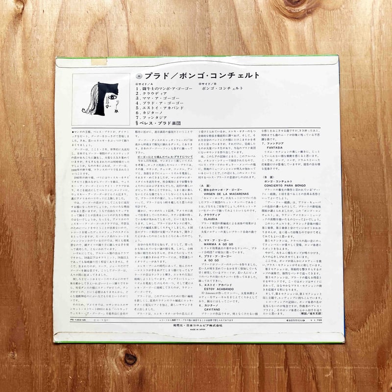 PEREZ PRADO / CONCIERTO PARA BONGO | sleepsunda