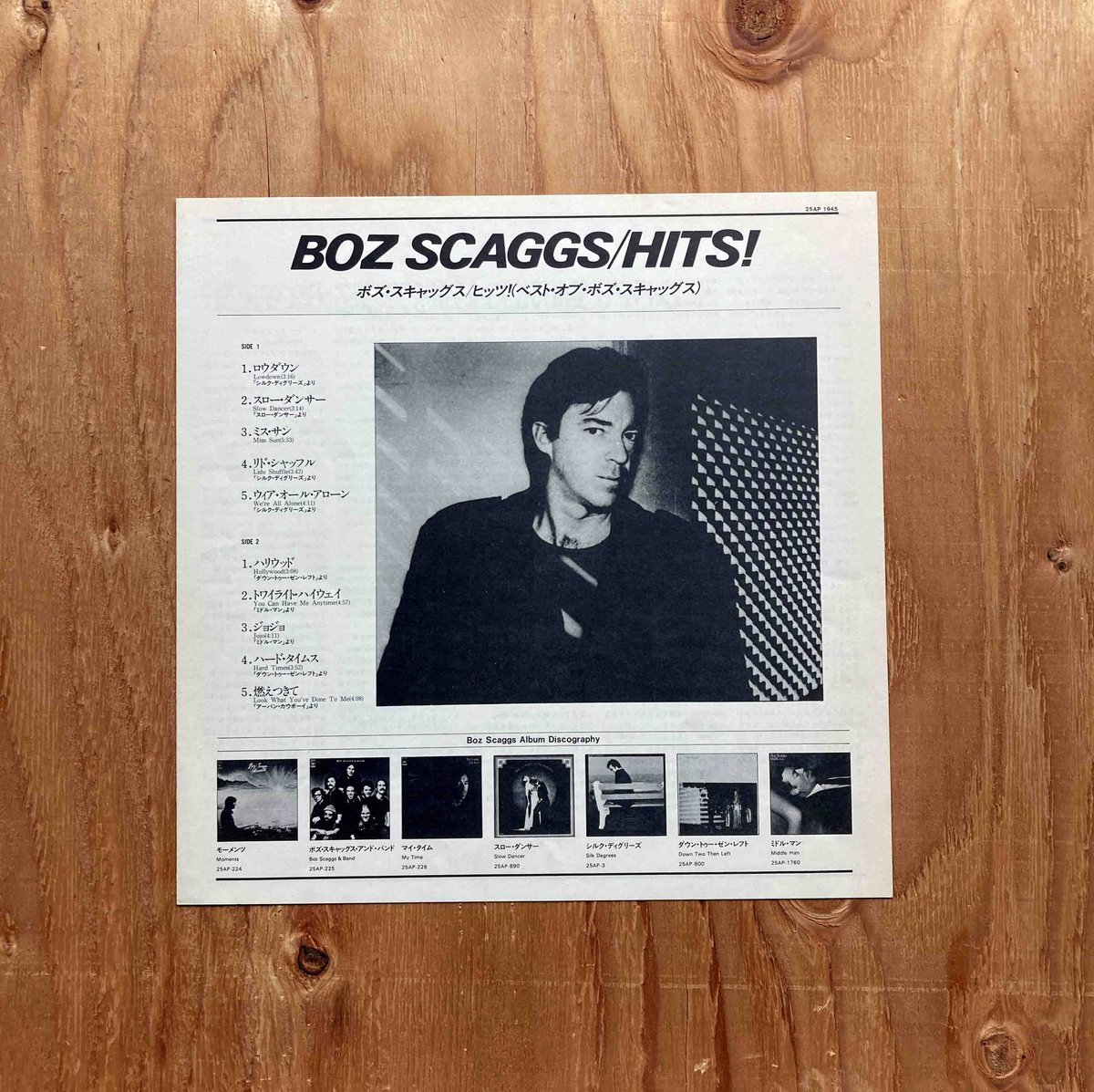BOZ SCAGGS / HITS! | sleepsundaysalon