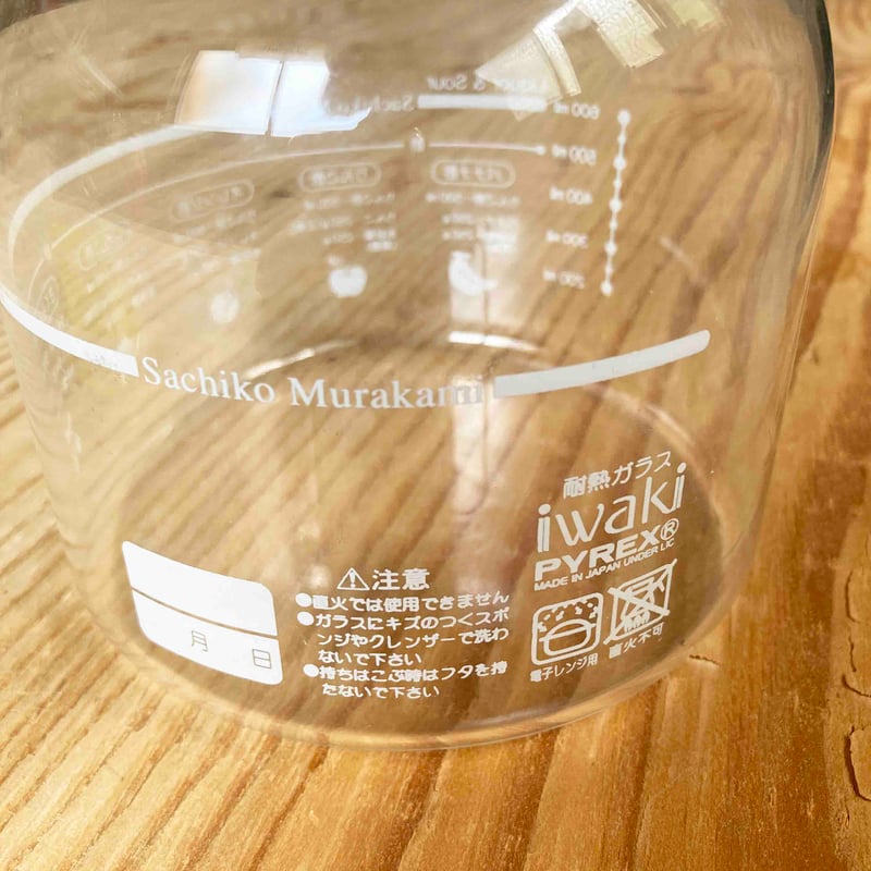 IWAKI PYREX食器 IWAKI PYREX 村上祥子フルーツサワーリカー | sleepsundaysalon