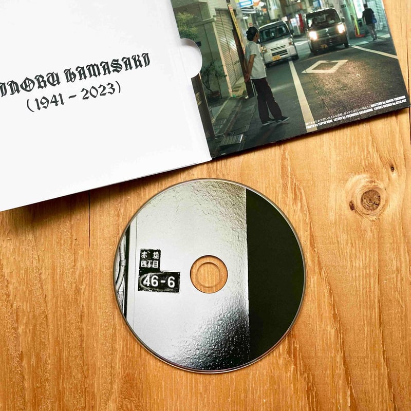 te' 己が分を知りて及ばざる時は速やかに止むるを『智』と言うべし CD te' 己が分を知りて及ばざる時は速やかに止むるを『