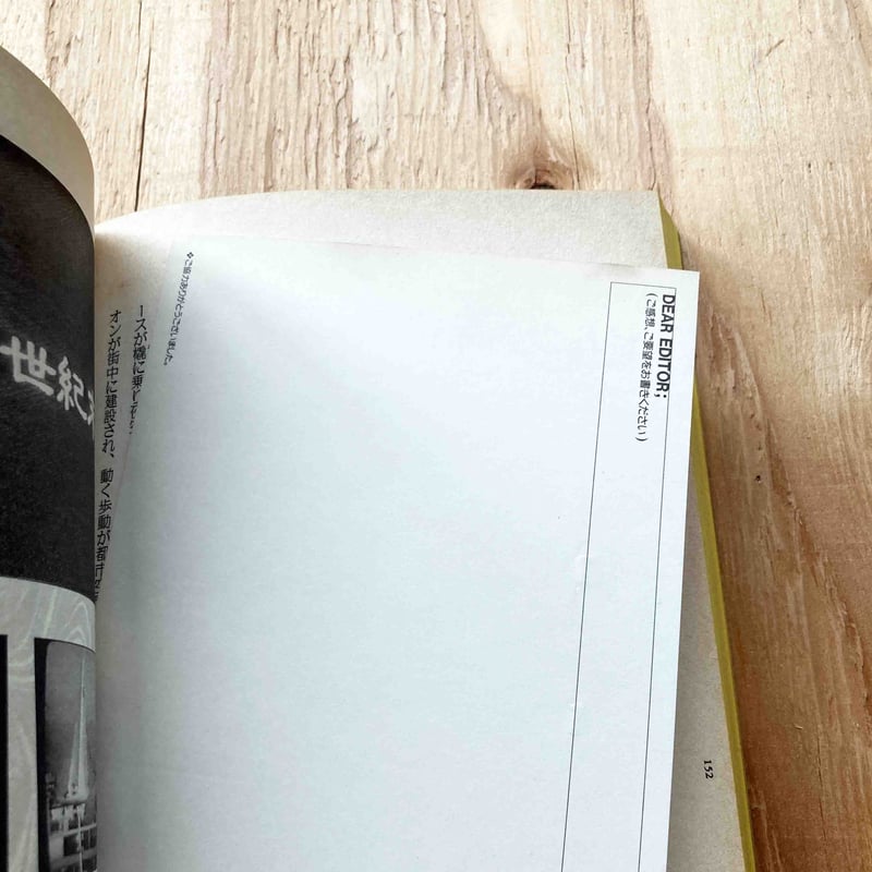 Quick Japan 創刊号 | sleepsundaysalon