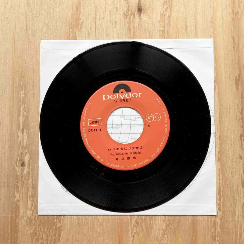 井上陽水 レコード 5枚セット 井上陽水 / 夢の中へ | sleepsundaysalon