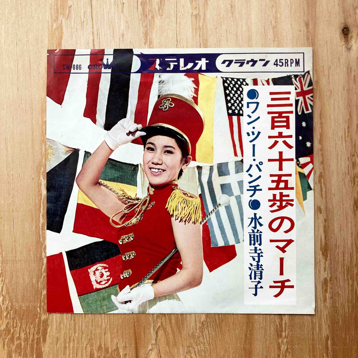 ⭐希少・入手困難8㎝CD⭐水前寺清子 三百六十五歩のマーチ CD (丸出だめ夫) m67731565820_1.jpg?1710508814