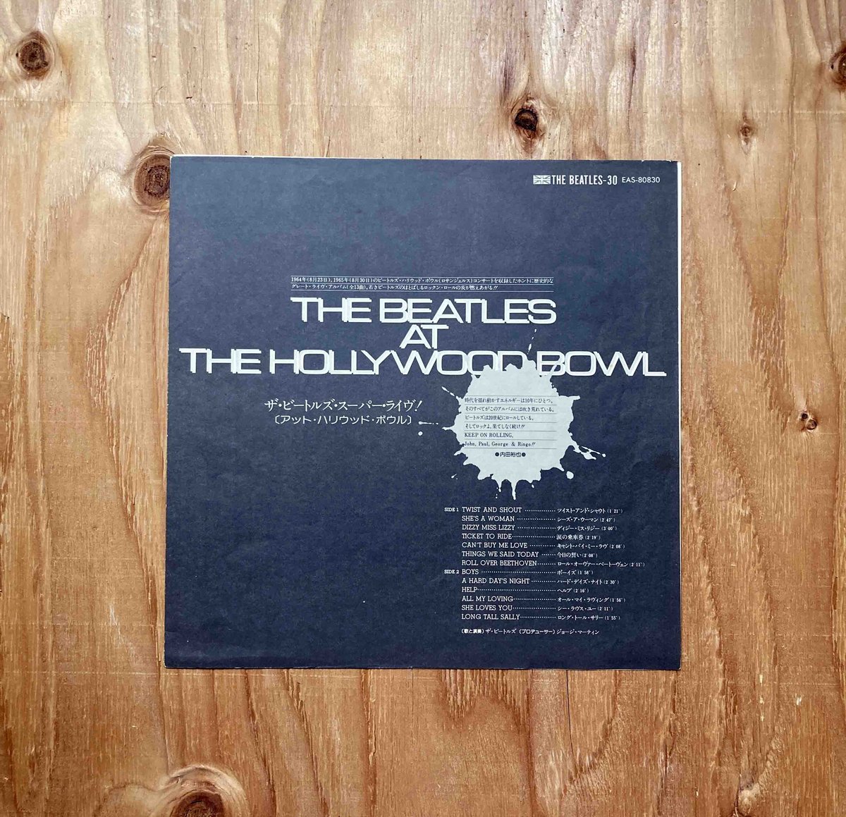ビートルズ ハリウッドボール ライブ盤 ビートルズ ハリウッドボウル