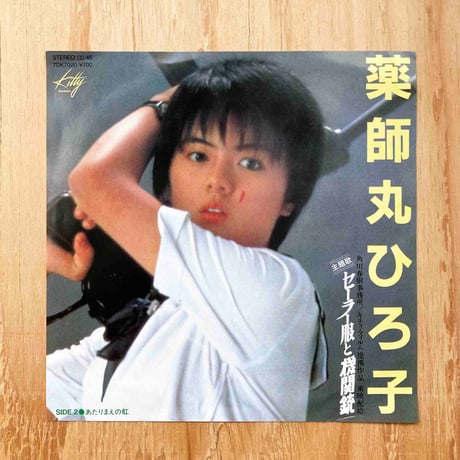 薬師丸ひろ子　当時物ビニール財布　ピンク 薬師丸ひろ子 | STORES