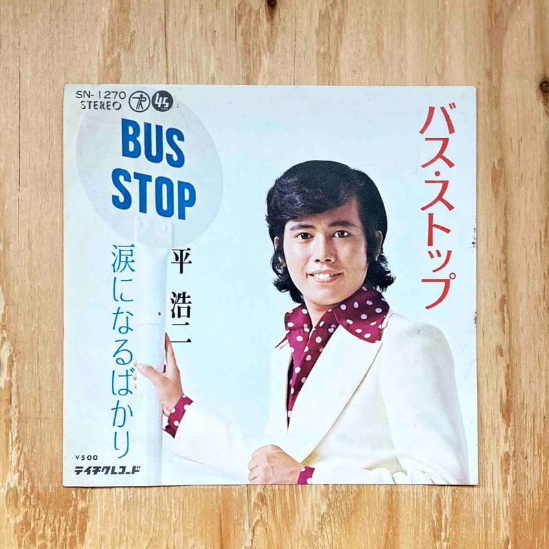 永平寺〈2枚組〉 平 浩二 / バス・ストップ | sleepsundaysalon