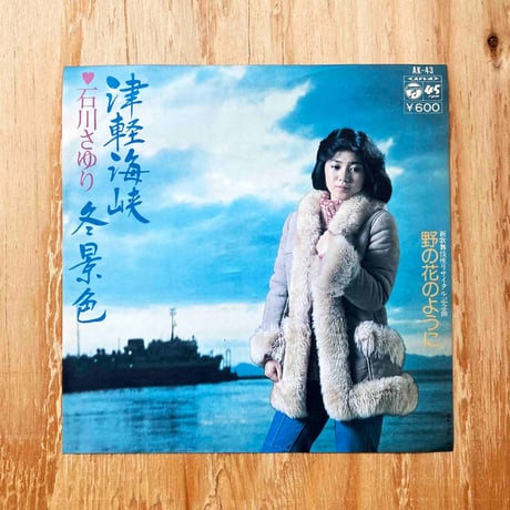 【帯付2LP】今竹取物語～ヒカル翔んで行く～ / 石川さゆり Sayuri Ishikawa = 石川さゆり - 今竹取物語 ～ヒカル翔んで行く