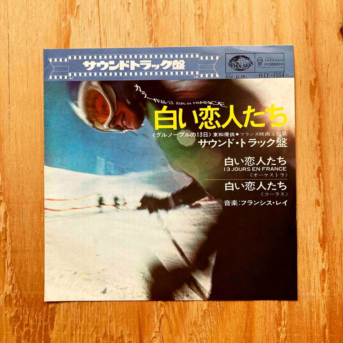 桑田佳祐 白い恋人達 アナログ レコード LP - レコード