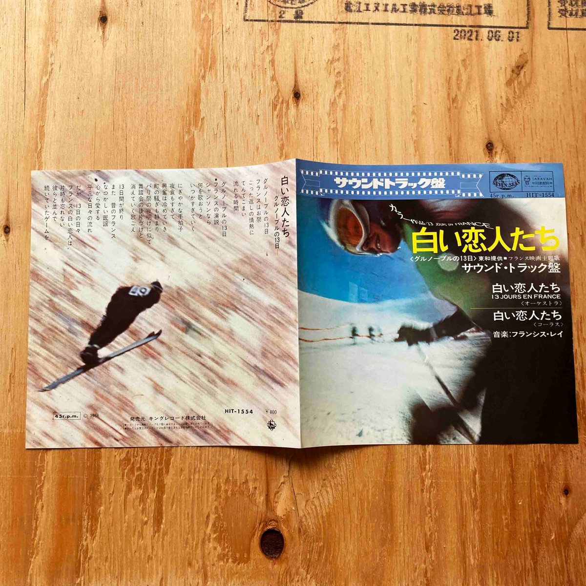 初回帯付★ザ・ピーナッツ/華麗なるフランシスレイサウンド レコード 再生確認済 ザ・ピーナッツ , The Peanuts / 華麗なるフランシス・レイ