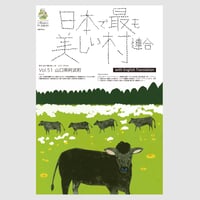 季刊 日本で最も美しい村 Vol.51