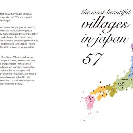 日本で最も美しい村ガイドブック2026〈英語版〉【限定80部】