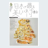 季刊 日本で最も美しい村 Vol.38
