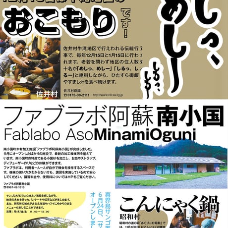 季刊 日本で最も美しい村 Vol.21