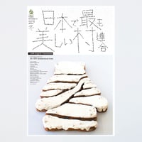 季刊 日本で最も美しい村 Vol.10