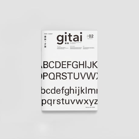 gitai#02「書体 = 夕景」