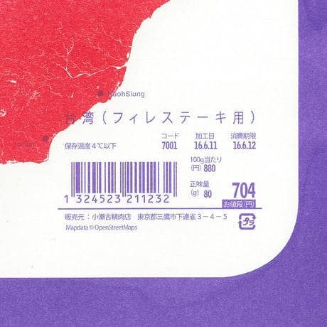 Poster｜地図の精肉店・台湾（限定100）