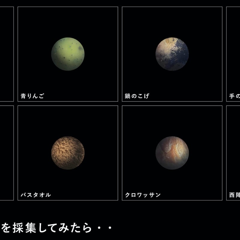 PLANET LENS「惑星発見器」 | 小瀬古文庫