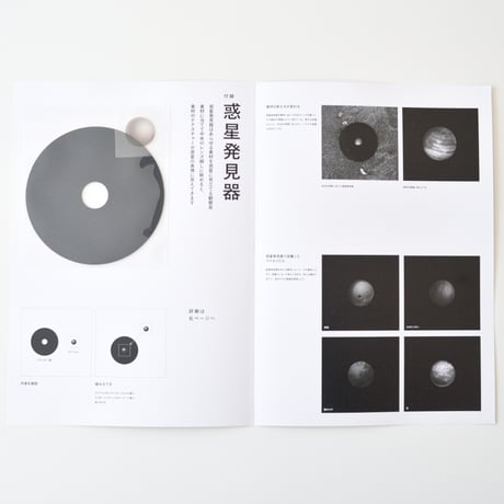 410(視点)｜#01 京都の視点「工芸を天体観測する」