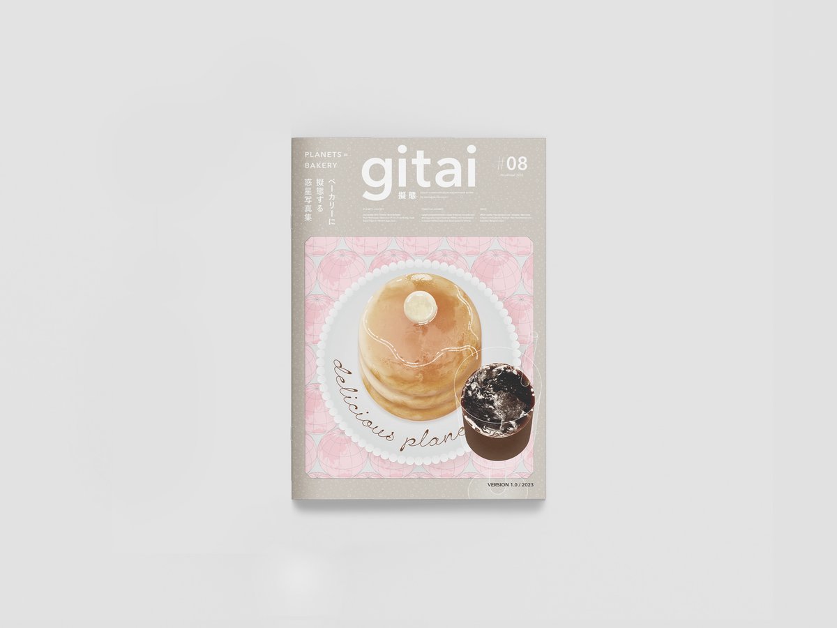 gitai#08「ベーカリーに擬態する惑星写真集」 | 小瀬古文庫