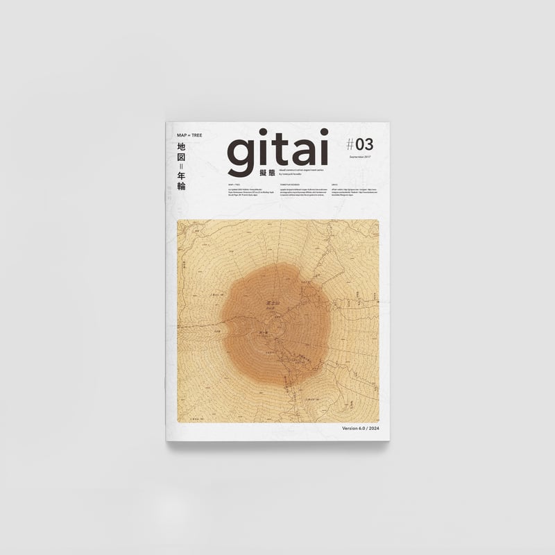 gitai#03「地図 = 年輪」 | 小瀬古文庫・オンラインショップ gitai#03「地図 = 年輪」 | 小瀬古文庫・オンラインショップ