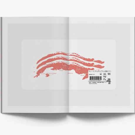 gitai#01「地図 = 肉」