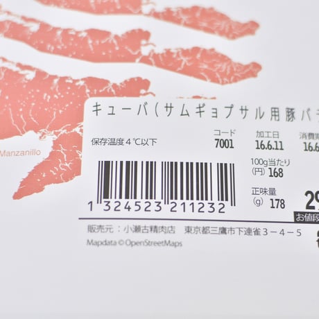gitai#01「地図 = 肉」