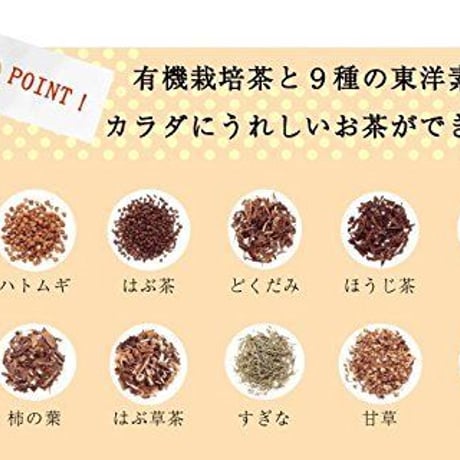 どくだみ・ほうじ茶等10種類素材で身体に美味しいお茶「十宝草」５００ｍｌペットボトル  （２４本入り）