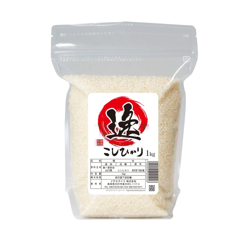こしひかり 令和7年産新米【お試しに♡ミニサイズ】逸こしひかり 1kg | おコメ