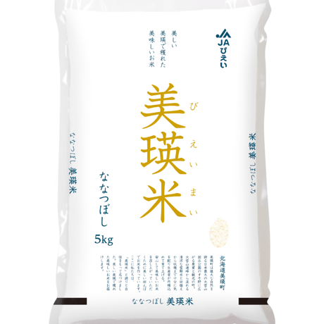 【美味しいお米ランキング1位】北海道美瑛米ななつぼし ５ｋｇ