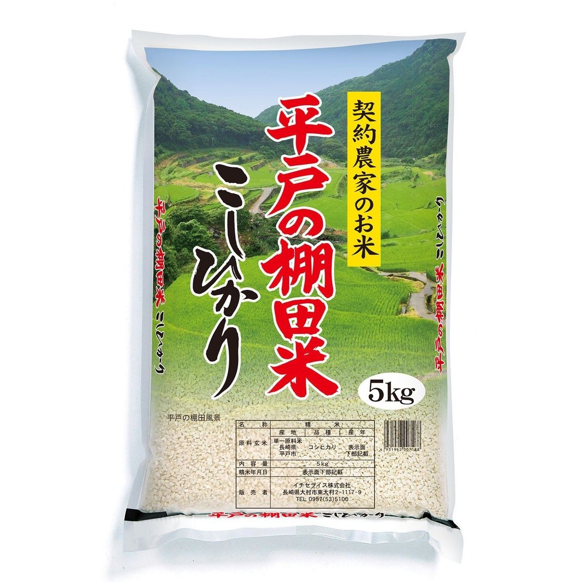 お米 長崎県米 25キロ 【公式通販】 お米 長崎県米 25キロ 【公式通販】