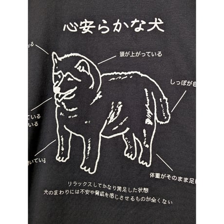 心安らかな犬ビッグシルエットtee