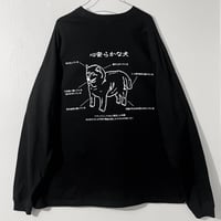 心安らかな犬ビッグシルエットロンT