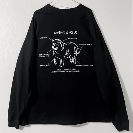 心安らかな犬ビッグシルエットロンT