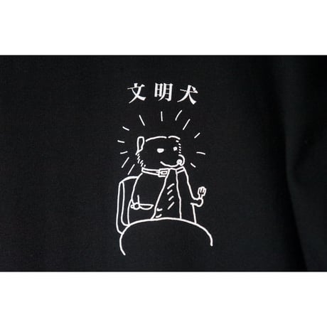 文明犬ビッグシルエットロンT