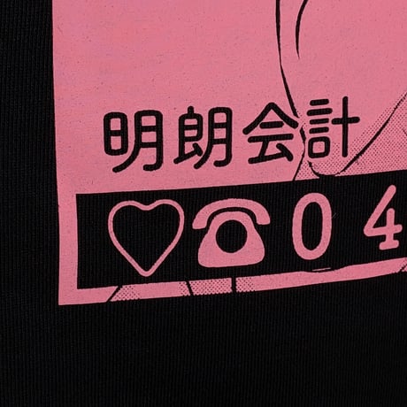 【受注生産】《Gino0808コラボ》高円寺純情日和スウェットブラック