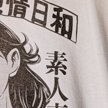 【受注生産】《Gino0808コラボ》高円寺純情日和ロンTアシッドブルー