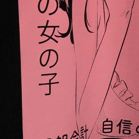 【受注生産】《Gino0808コラボ》高円寺純情日和スウェットブラック