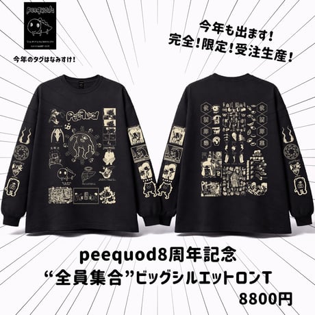 peequod8周年記念“全員集合”ビッグシルエットロンT　ランダムステッカー3枚セットつき
