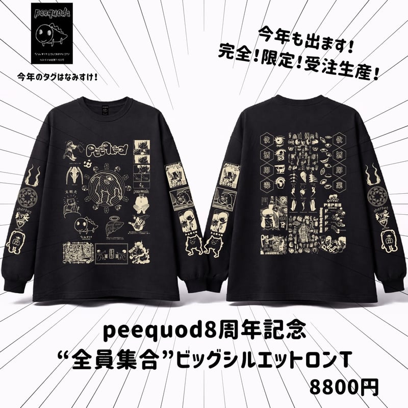 peequod8周年記念“全員集合”ビッグシルエットロンT ランダムステッカー