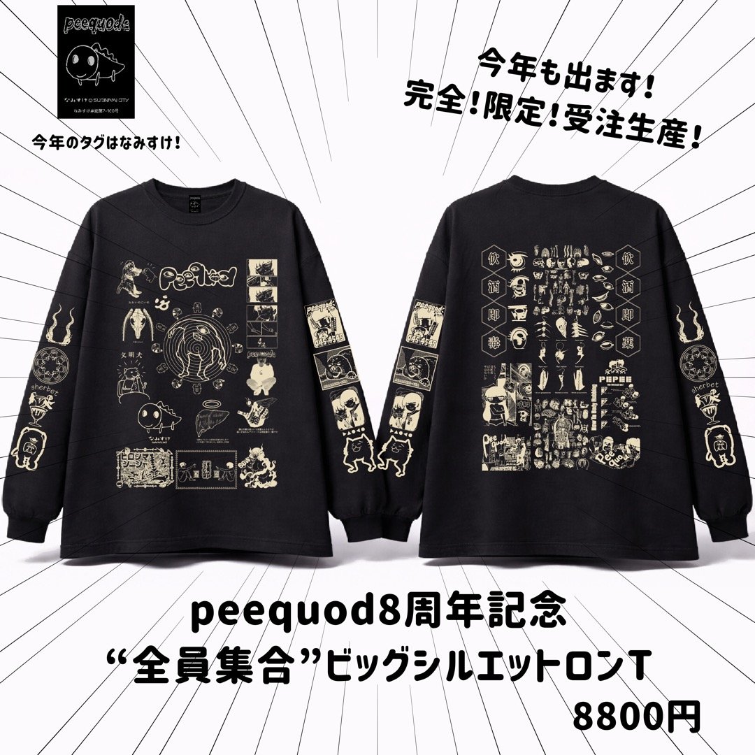 peequod8周年記念“全員集合”ビッグシルエットロンT ランダムステッカー