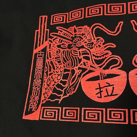 拉麺龍（ラーメンドラゴン）ビッグシルエットロンT