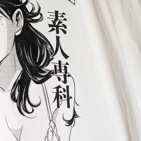 【受注生産】《Gino0808コラボ》高円寺純情日和ロンTホワイト