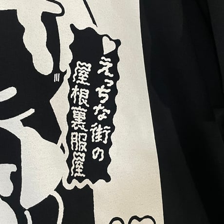 【遊凪×peequodコラボ】にょろにょろピンクチラシビッグシルエットtee