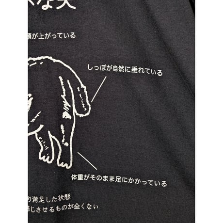 心安らかな犬ビッグシルエットtee