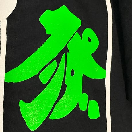 よく見ると發じゃないよ麻雀パンダビッグシルエットtee