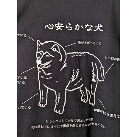 心安らかな犬ビッグシルエットtee