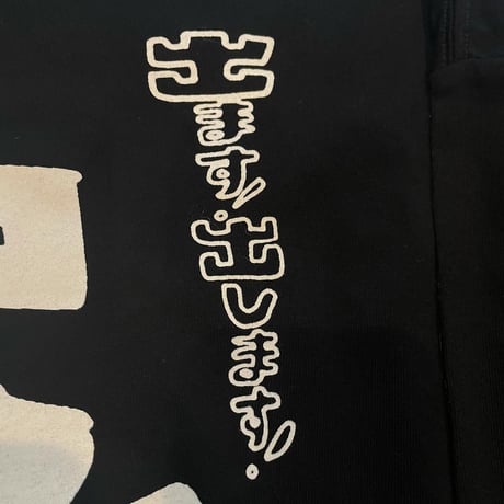 パチンコの看板、なんで「パ」だけ消えてしまうん？ビッグシルエットロンT