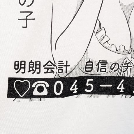 【受注生産】《Gino0808コラボ》高円寺純情日和ロンTホワイト