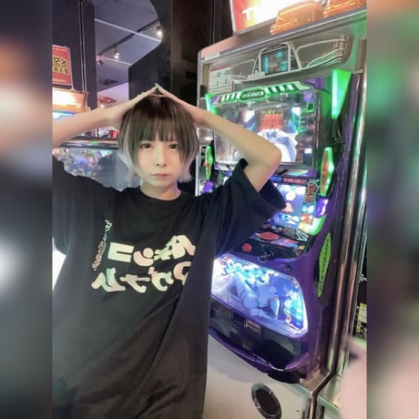 パチンコの看板、なんで「パ」だけ消えてしまうん？ビッグシルエットT